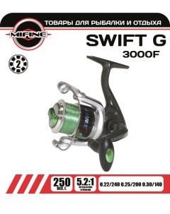 Катушка рыболовная SWIFT G 3000F 2B зеленого цвета шпуля с леской для спиннинга Mifine