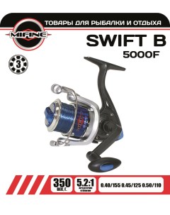 Катушка рыболовная SWIFT B 5000F 3B синего цвета шпуля с леской для спиннинга Mifine
