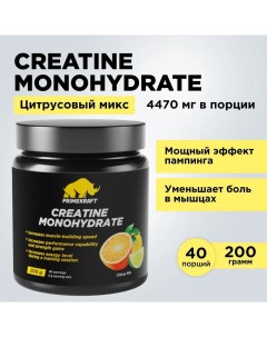 Креатин Моногидрат Creatine Monohydrate 40 порций 200 г цитрусовый микс Prime kraft