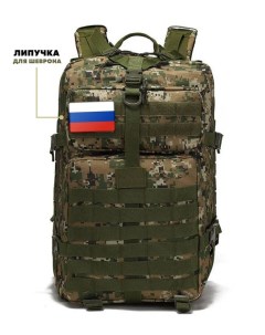 Рюкзак тактический военный армейский походный TT 011 камуфляж 40 л Tacteam