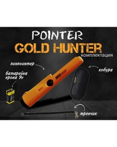 Пинпоинтер AT Оранжевый Gold hunter