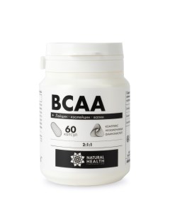 2 1 1 BCAA 60 капсул без вкуса Natural health