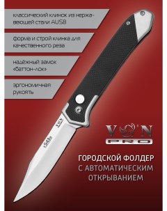 Нож складной K543B MIRAGE сталь AUS8 Vn pro