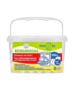 Соль таблетированная для посудомоечных машин 2000 г Molecola