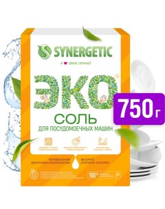 Соль для очистки посудомоечных машин 750 г 2шт Synergetic