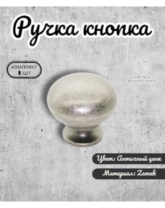 Ручка кнопка для мебели IN 01 3033 1 102112 ручка для шкафа 1 предмет Inred