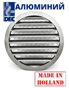 Голландская наружная алюминиевая решетка со стальной москитной сеткой DSAV 100мм Dec international