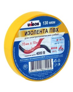 Изолента ПВХ 15мм x 10м 130мкм желтая 10шт Unibob