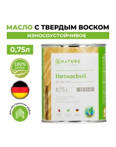 Масло 255 с твердым воском 0 75 л Gnature