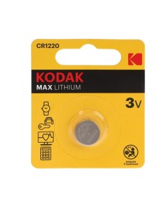 Батарейка литиевая Max CR1220 1BL 3В блистер 1 шт Kodak