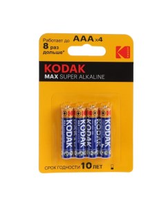 Батарейка алкалиновая Max AAA LR03 4BL 1 5В блистер 4 шт Kodak