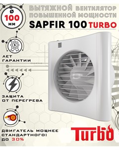 SAPFIR 100 TURBO вентилятор вытяжной диаметр 100 мм Zernberg