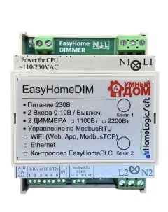 Диммер 2 канальный DIM 2 LD 20А LED ленты 12 48 VDC Easyhome