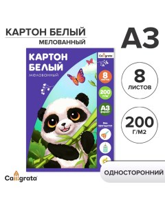 Картон белый а3 8 листов мелованный плотность 200 г м2 в папке Calligrata