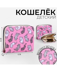 Кошелек детский Nazamok kids