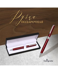 Ручка подарочная шариковая в кожзам футляре поворотная new корпус бордо с серебром Calligrata