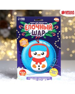 Новогодний набор для творчества елочный шар Школа талантов