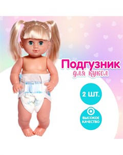 Аксессуар для кукол Nobrand