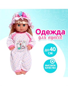 Пижама для кукол 38 40 см 2 вещи текстиль на липучках Nobrand