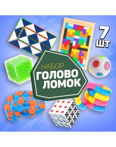 Набор головоломок антистресс 1 7 предметов Puzzle