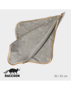 Салфетка для уборки gold grey 32 32 см цвет серый Raccoon