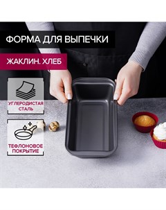 Форма для выпечки Доляна