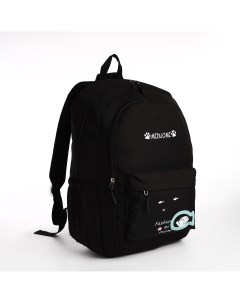 Рюкзак школьный из текстиля 2 отдела на молнии 3 кармана цвет черный Nobrand