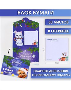 Блок с отрывным слоем в открытке Artfox