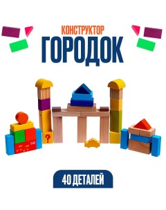 Деревянный конструктор в банке 40 деталей 20 18 18 см Nobrand