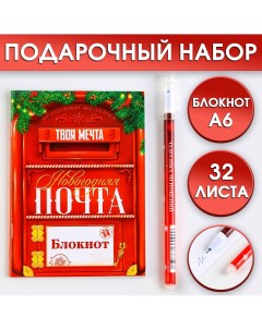 Подарочный новогодний набор блокнот и ручка пиши стирай Artfox