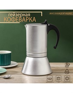 Кофеварка гейзерная salem на 9 чашек 430 мл индукция Magistro