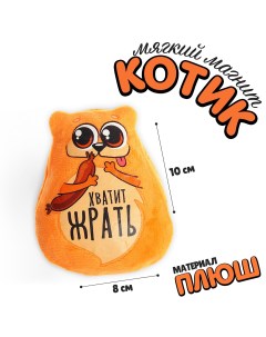 Магнит Milo toys