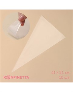 Кондитерские мешки 41 21 см размер l 10 шт Konfinetta