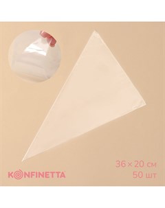 Кондитерские мешки 35 22 5 см 50 шт цвет прозрачный Konfinetta
