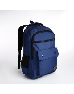 Рюкзак молодежный на молнии 2 отдела 4 кармана цвет синий Nobrand