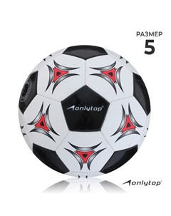 Мяч футбольный pvc машинная сшивка 32 панели р 5 Onlytop