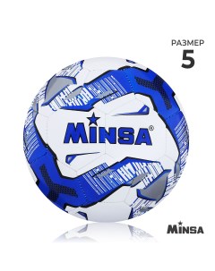 Мяч футбольный tpu машинная сшивка 32 панели р 5 Minsa