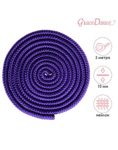 Скакалка для художественной гимнастики 3 м цвет фиолетовый Grace dance