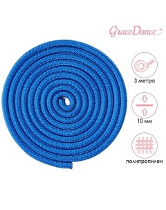 Скакалка для художественной гимнастики 3 м цвет синий Grace dance
