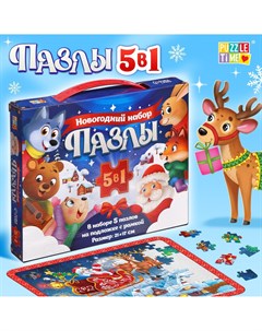 Новогодний набор пазлов 5 в 1 Puzzle time