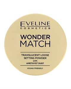 Пудра рассыпчатая для лица WONDER MATCH с аметистовой пылью Eveline