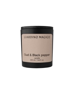 Парфюмированная свеча Oud Pepper 220ml Giardino magico