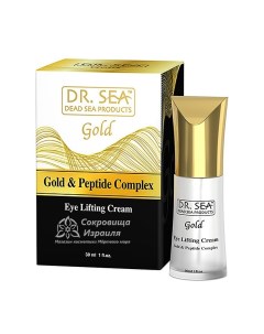 Лифтинг крем для кожи вокруг глаз с золотом и пептидным комплексом Dr.sea (израиль)