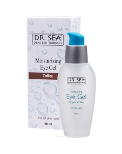 Увлажняющий гель для глаз с кофеином Dr.sea (израиль)