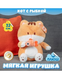 Мягкая игрушка Кот с рыбкой 370067835 Kidwow