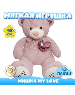 Мягкая игрушка Мишка MY LOVE 301218567 Kidwow