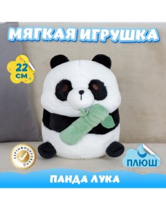 Мягкая игрушка Панда Лука с бамбуком 392100696 Kidwow