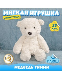 Мягкая игрушка Медведь Тимми 387731143 Kidwow