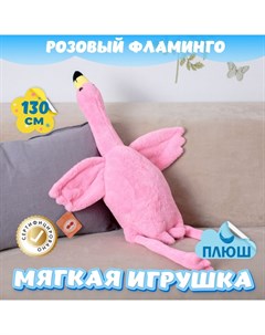 Мягкая игрушка Розовый Фламинго 366146888 Kidwow