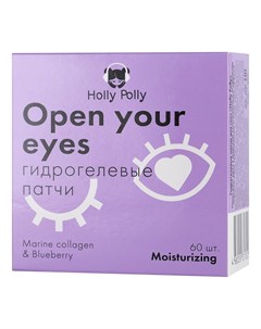 Патчи для глаз Open your eyes 60 шт Holly polly